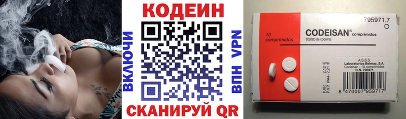 Кодеиновый сироп Lean Purple Drank  купить закладку  Ликино-Дулёво 