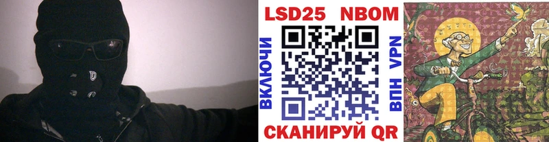 Марки NBOMe 1,5мг Ликино-Дулёво